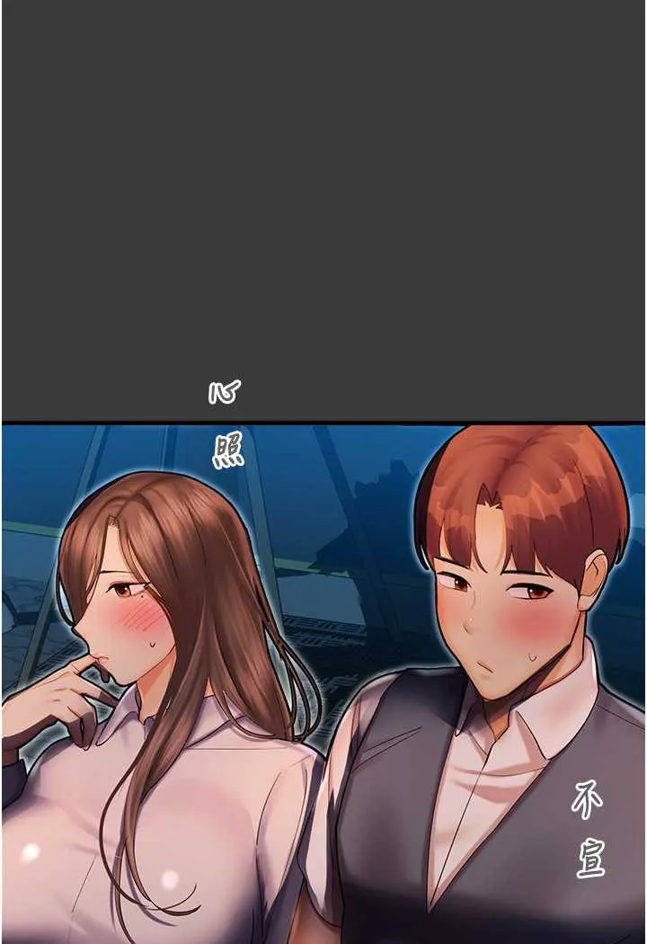 命运湿乐园 - 第42話-卡片的事被拆穿了?! - page 112