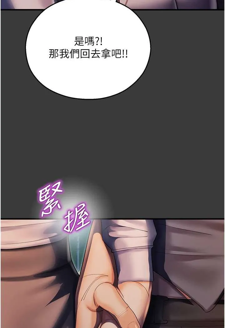命运湿乐园 - 第42話-卡片的事被拆穿了?! - page 115