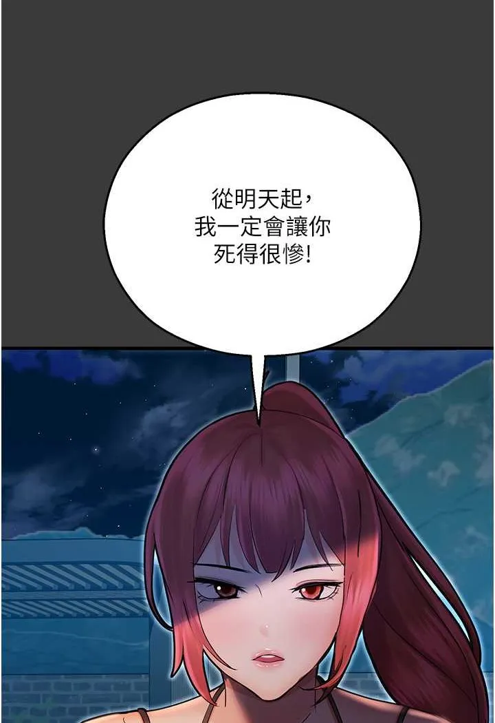 命运湿乐园 - 第42話-卡片的事被拆穿了?! - page 120