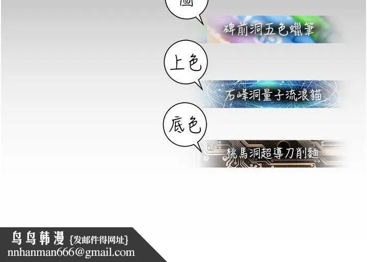 命运湿乐园 - 第42話-卡片的事被拆穿了?! - page 125