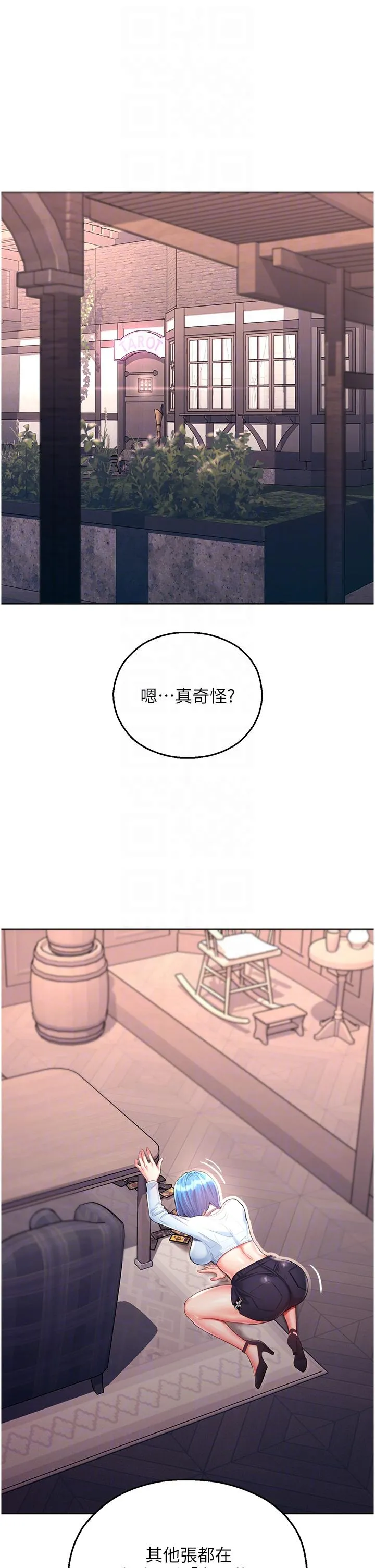 命运湿乐园 - 第4话-嘴巴抱怨，小穴流水的母狗 - page 14