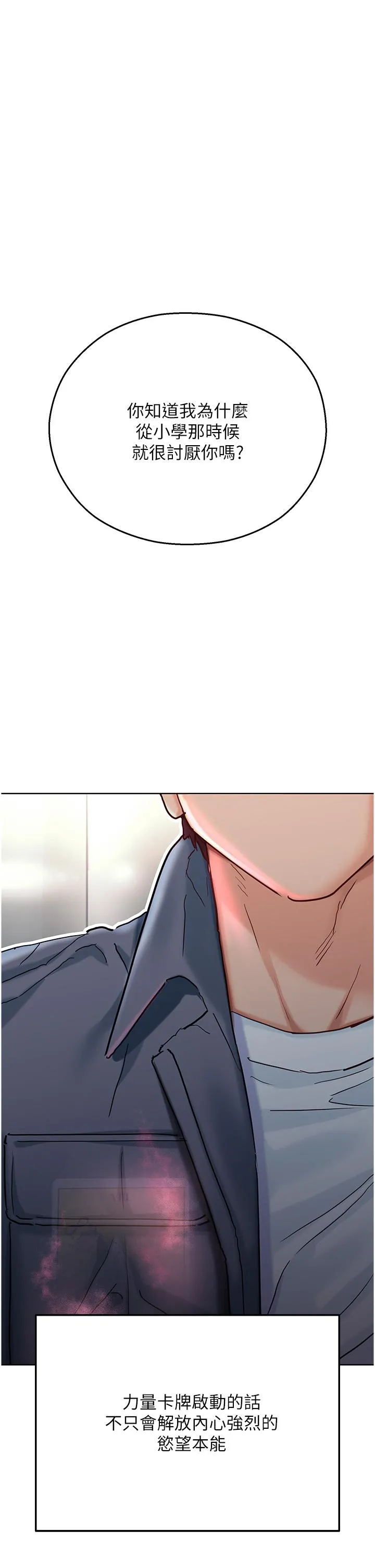 命运湿乐园 - 第4话-嘴巴抱怨，小穴流水的母狗 - page 19