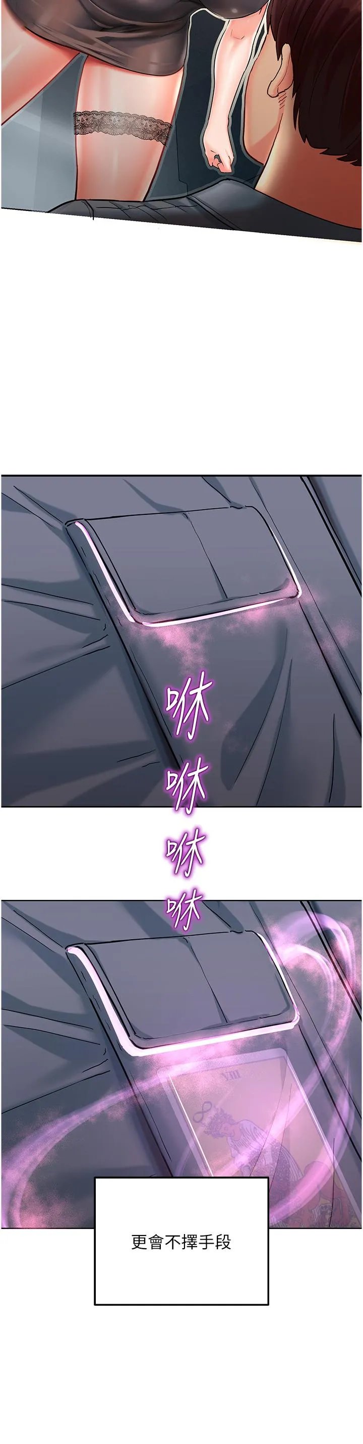 命运湿乐园 - 第4话-嘴巴抱怨，小穴流水的母狗 - page 21