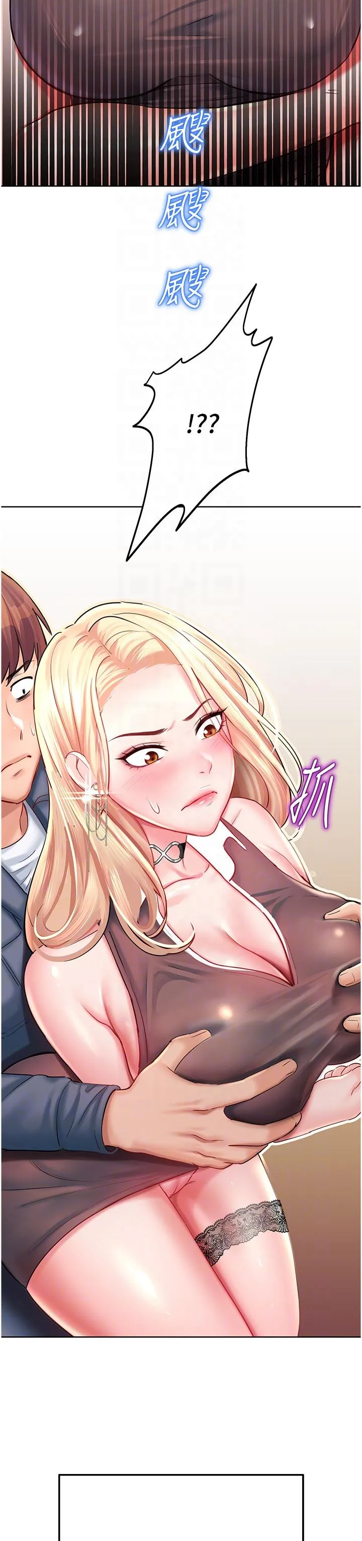 命运湿乐园 - 第4话-嘴巴抱怨，小穴流水的母狗 - page 24