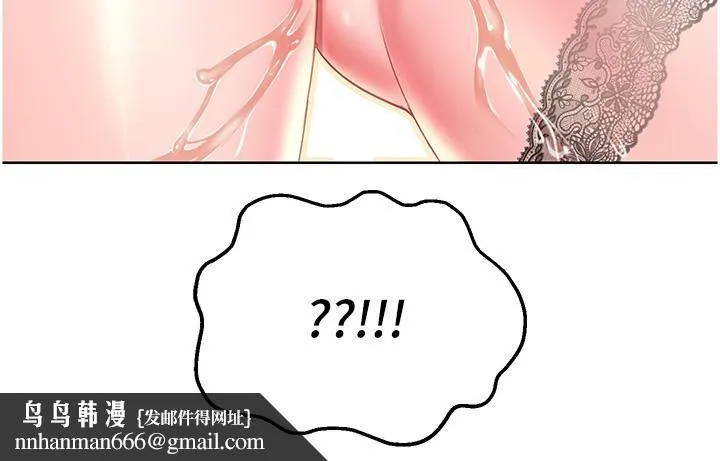 命运湿乐园 - 第4话-嘴巴抱怨，小穴流水的母狗 - page 35