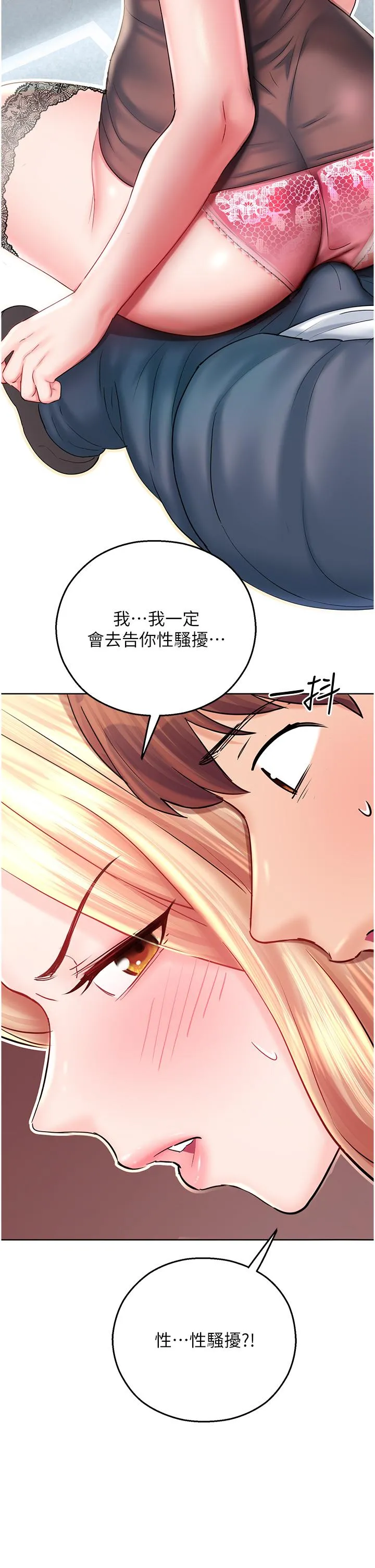命运湿乐园 - 第4话-嘴巴抱怨，小穴流水的母狗 - page 37