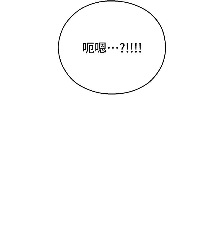 命运湿乐园 - 第4话-嘴巴抱怨，小穴流水的母狗 - page 40