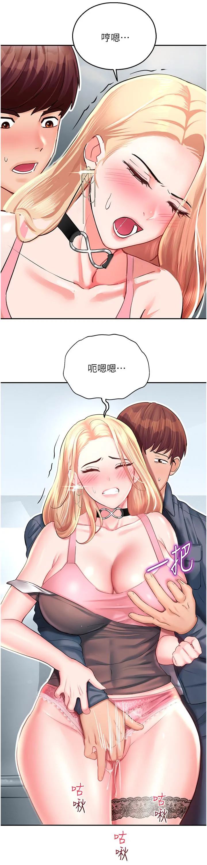 命运湿乐园 - 第4话-嘴巴抱怨，小穴流水的母狗 - page 42