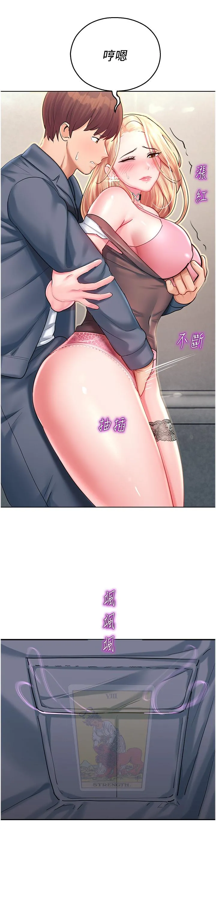 命运湿乐园 - 第4话-嘴巴抱怨，小穴流水的母狗 - page 47