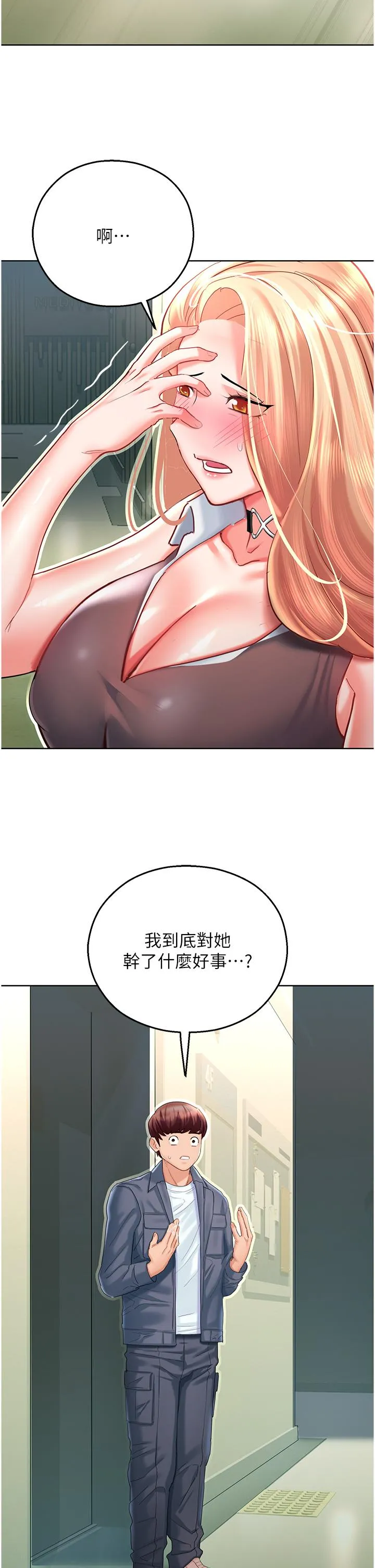 命运湿乐园 - 第4话-嘴巴抱怨，小穴流水的母狗 - page 53