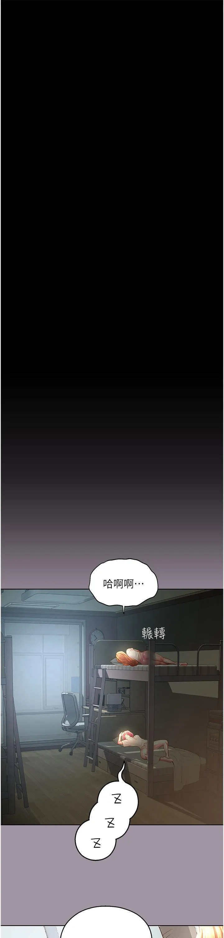 命运湿乐园 - 第4话-嘴巴抱怨，小穴流水的母狗 - page 57