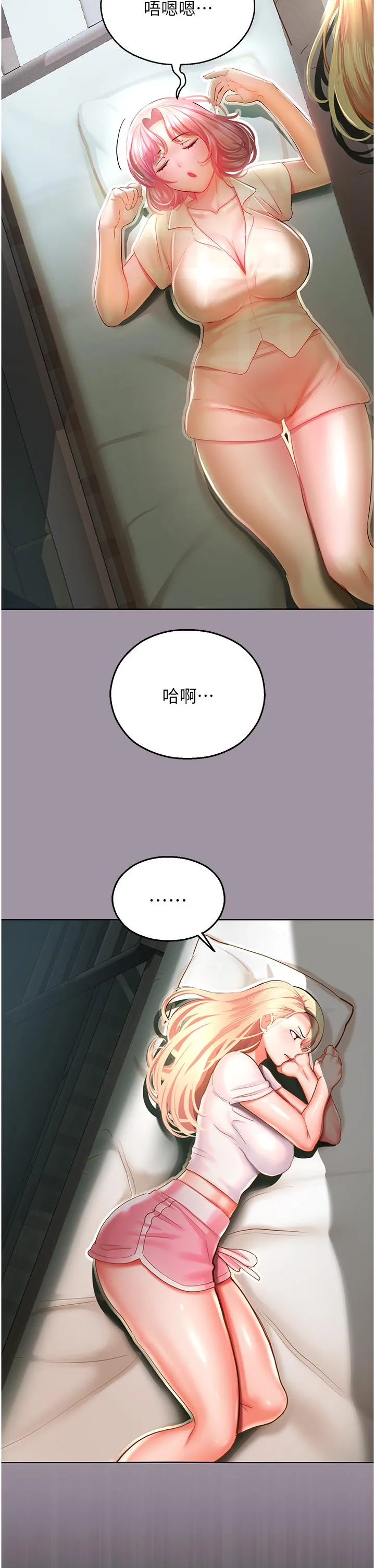 命运湿乐园 - 第4话-嘴巴抱怨，小穴流水的母狗 - page 58