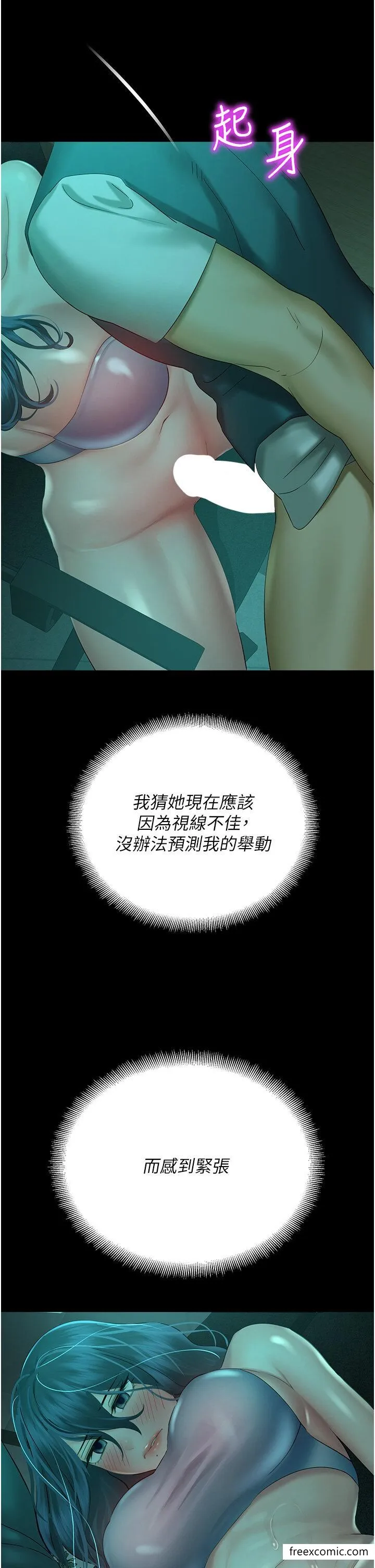 命运湿乐园 - 第30話-在黑暗中拯救地方媽媽 - page 19