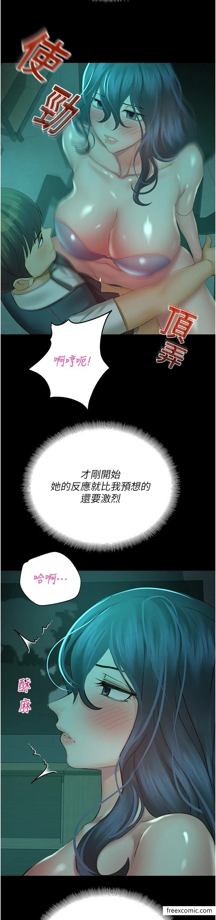 命运湿乐园 - 第30話-在黑暗中拯救地方媽媽 - page 21