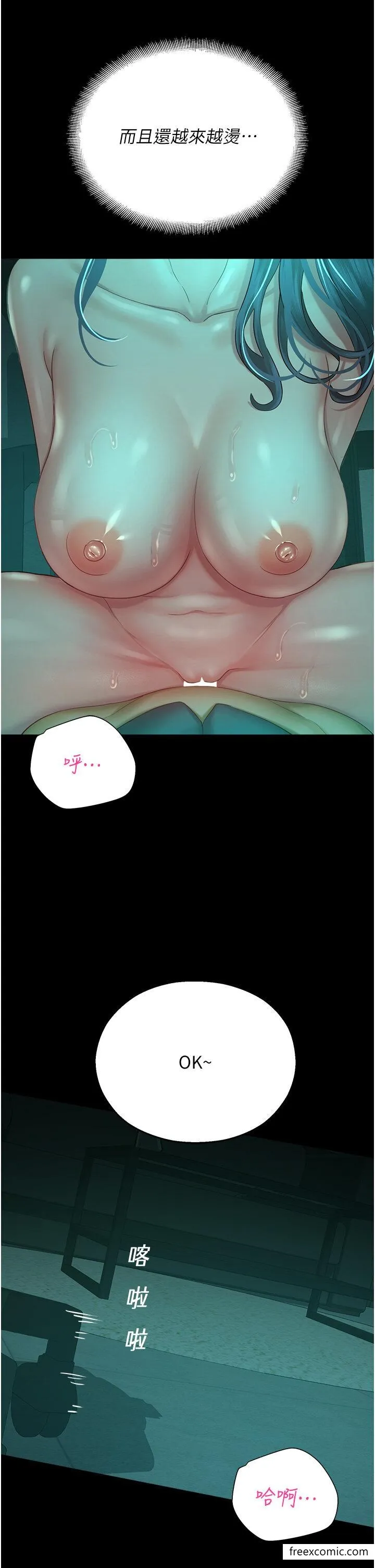 命运湿乐园 - 第30話-在黑暗中拯救地方媽媽 - page 31