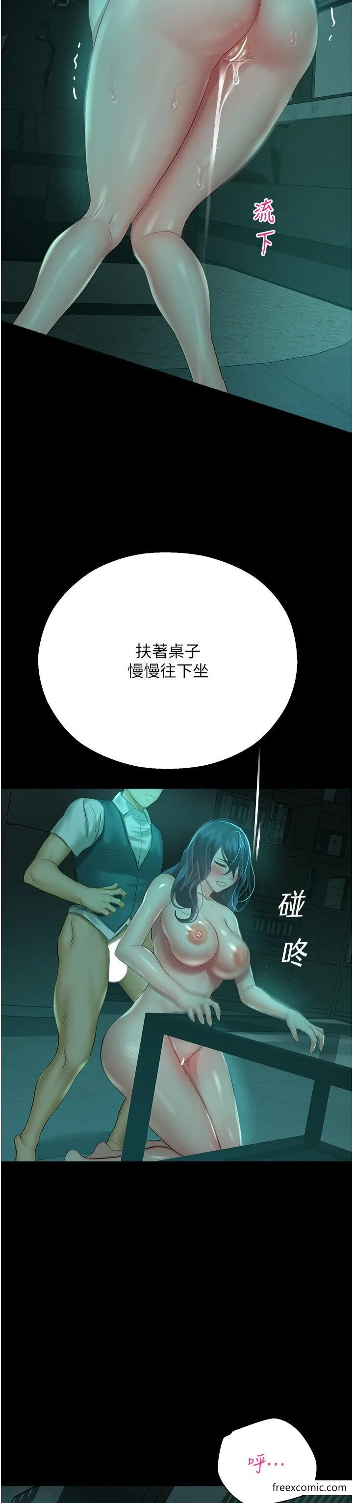 命运湿乐园 - 第30話-在黑暗中拯救地方媽媽 - page 33