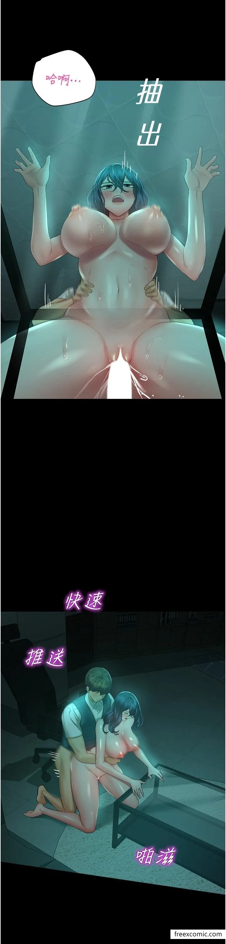 命运湿乐园 - 第30話-在黑暗中拯救地方媽媽 - page 35
