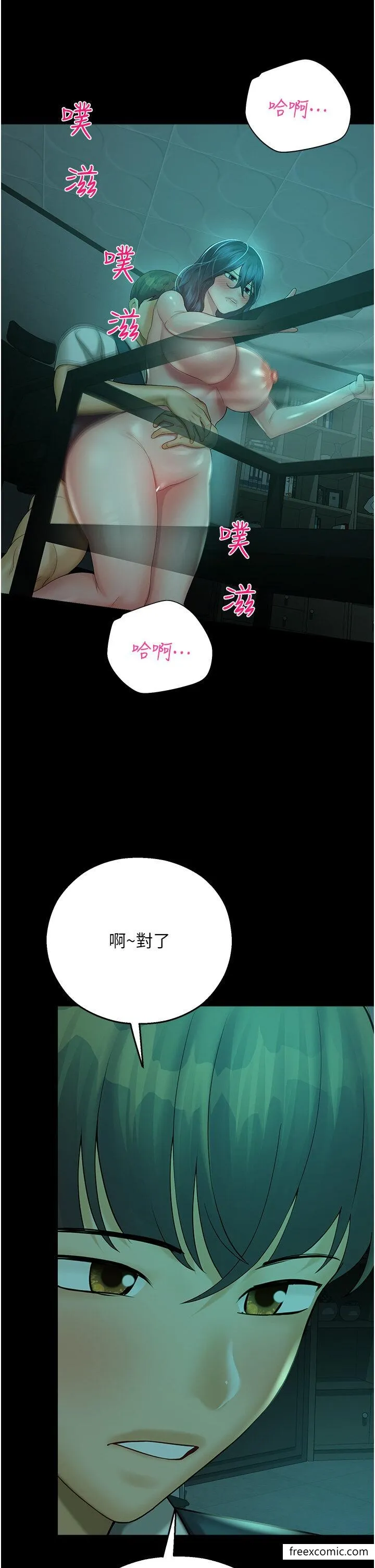 命运湿乐园 - 第30話-在黑暗中拯救地方媽媽 - page 36
