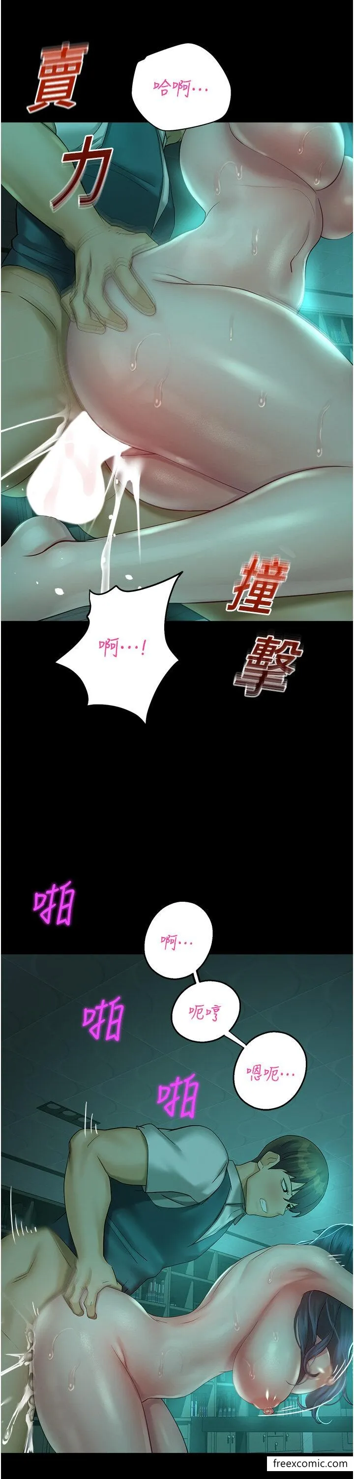 命运湿乐园 - 第30話-在黑暗中拯救地方媽媽 - page 47