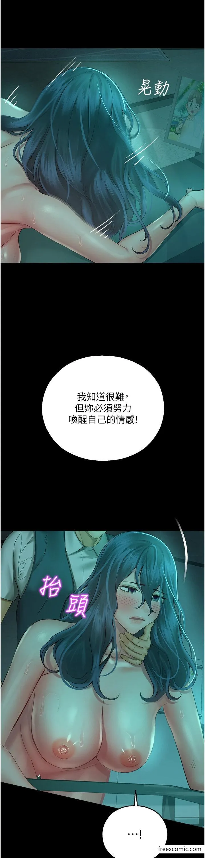 命运湿乐园 - 第30話-在黑暗中拯救地方媽媽 - page 48