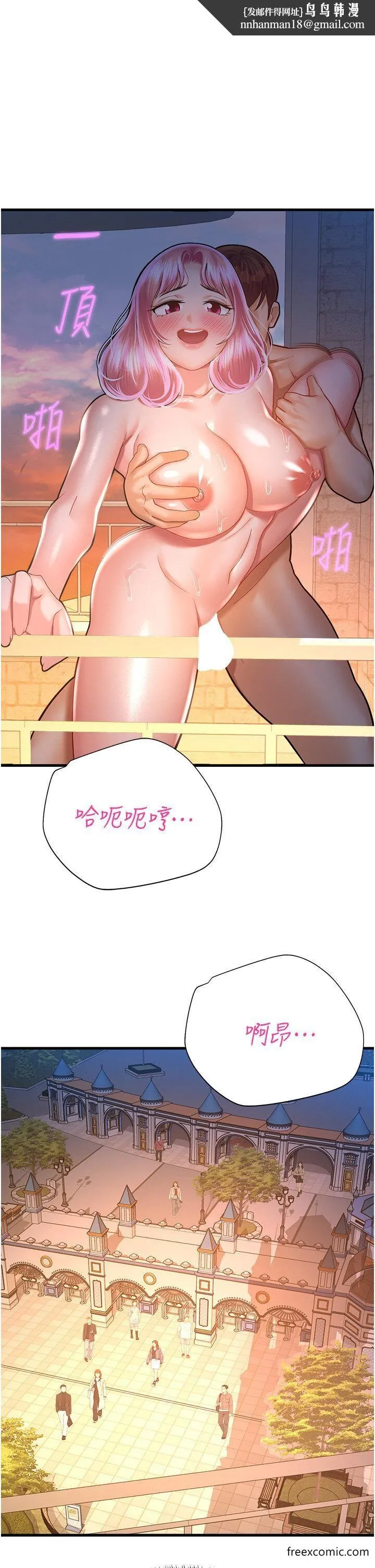 命运湿乐园 - 第23话-少废话，蹲下去吹 - page 1