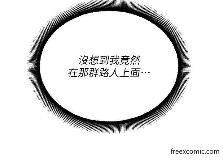 命运湿乐园 - 第23话-少废话，蹲下去吹 - page 2