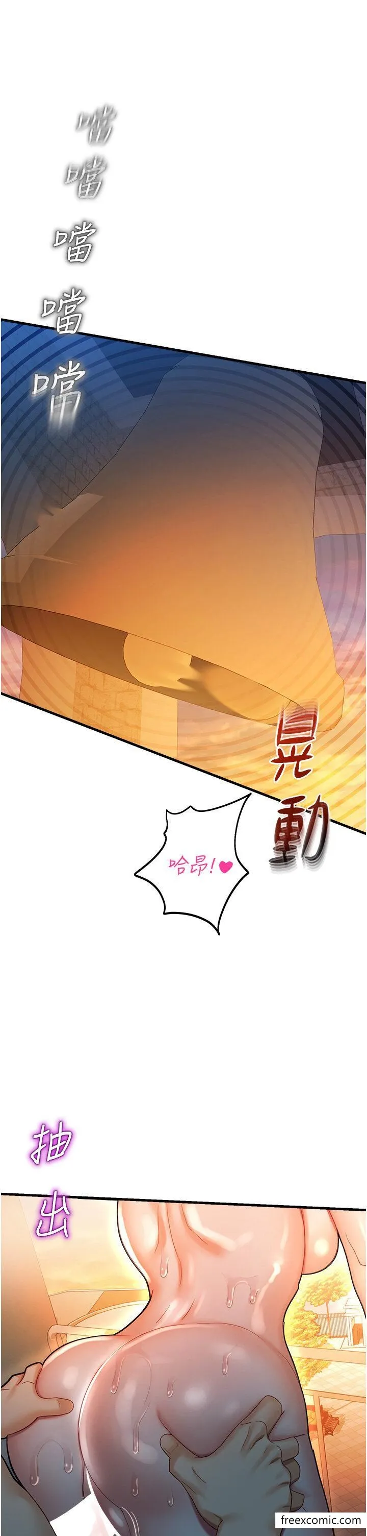 命运湿乐园 - 第23话-少废话，蹲下去吹 - page 7