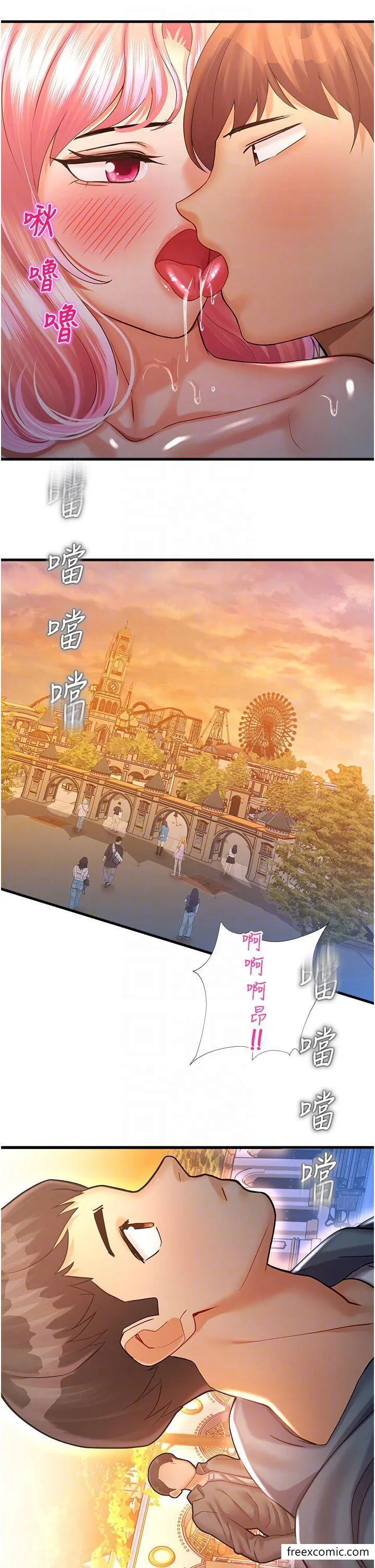 命运湿乐园 - 第23话-少废话，蹲下去吹 - page 10