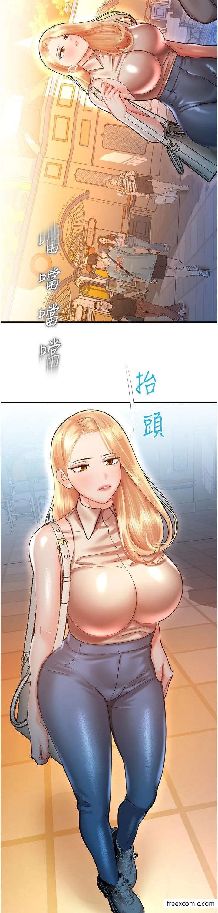 命运湿乐园 - 第23话-少废话，蹲下去吹 - page 11