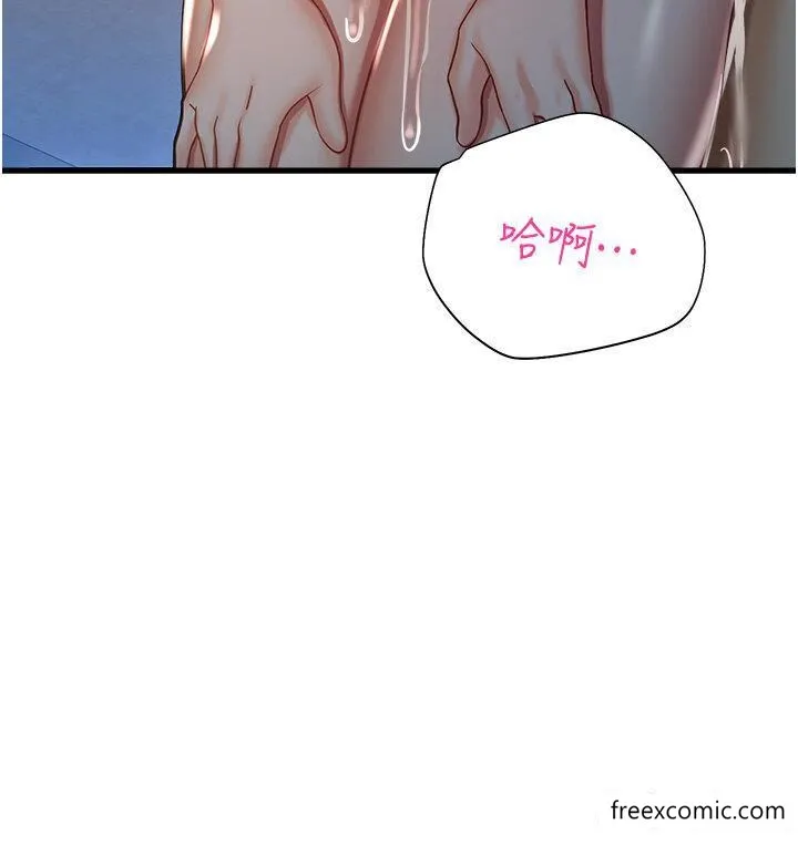 命运湿乐园 - 第23话-少废话，蹲下去吹 - page 13