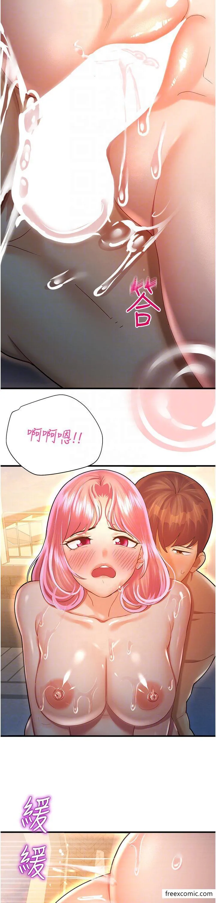 命运湿乐园 - 第23话-少废话，蹲下去吹 - page 22