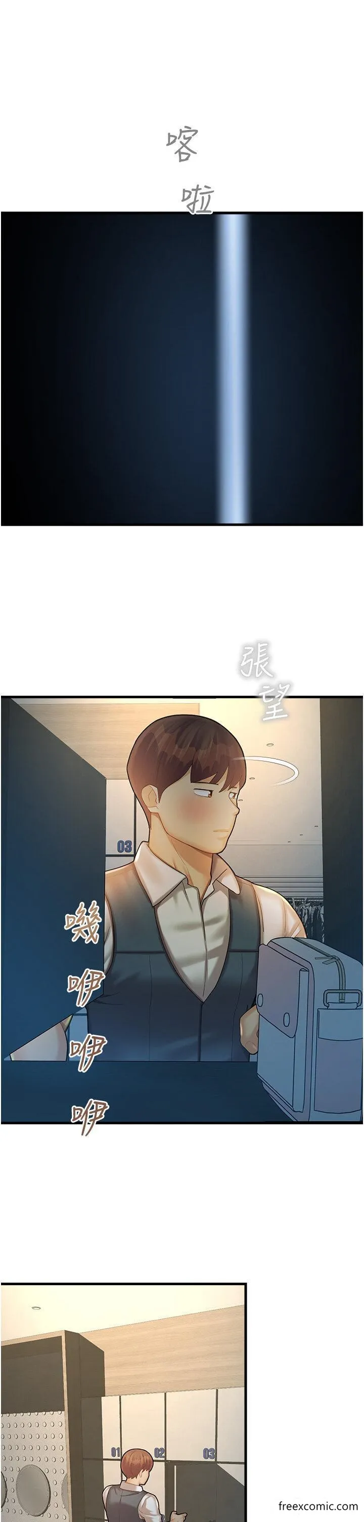 命运湿乐园 - 第23话-少废话，蹲下去吹 - page 36
