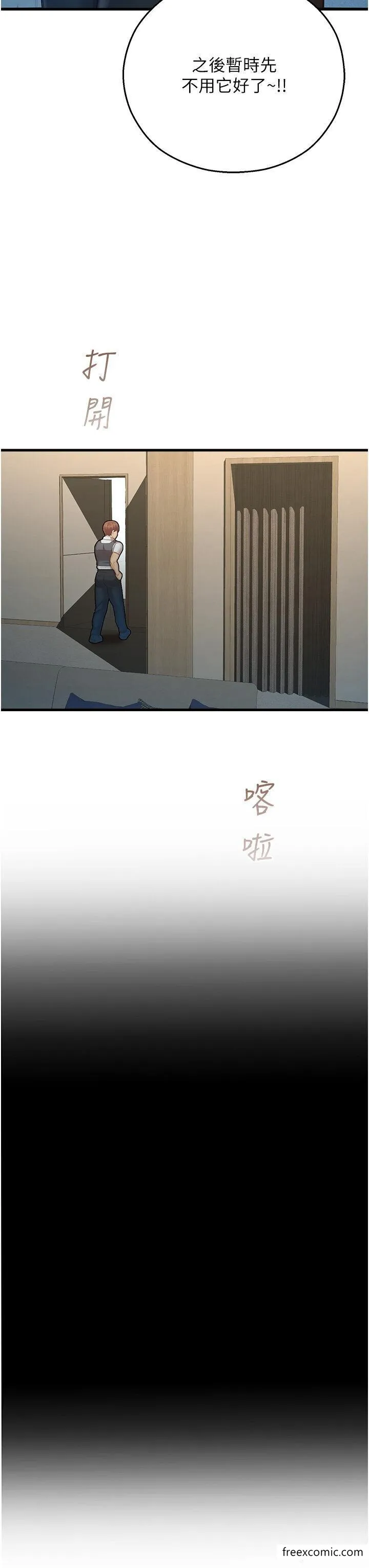 命运湿乐园 - 第23话-少废话，蹲下去吹 - page 38