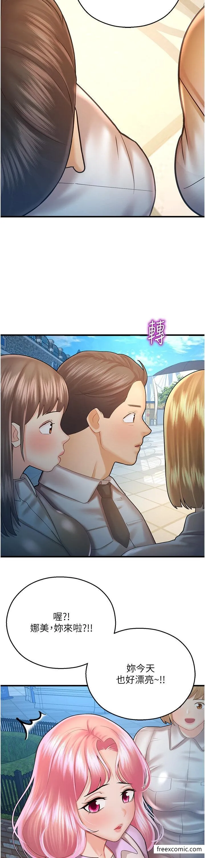 命运湿乐园 - 第23话-少废话，蹲下去吹 - page 40