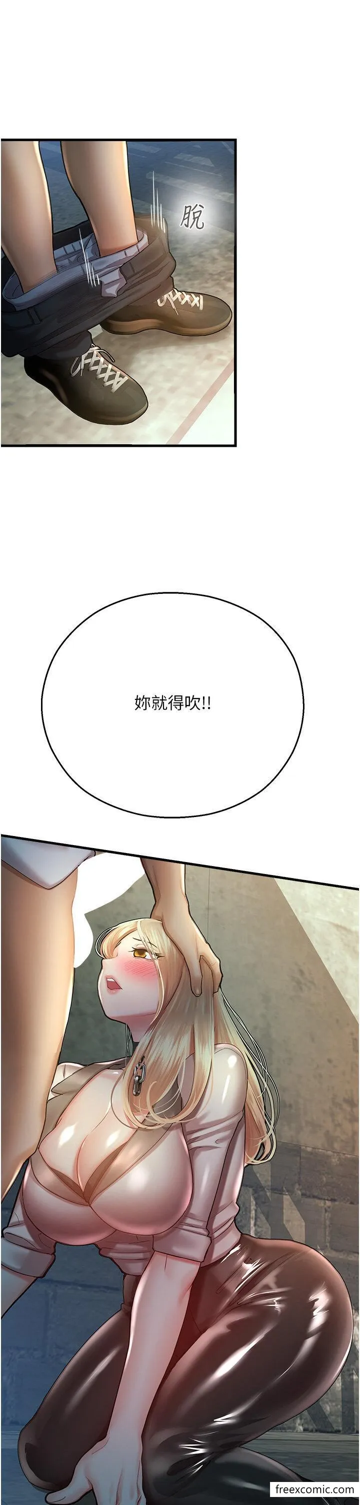 命运湿乐园 - 第23话-少废话，蹲下去吹 - page 56