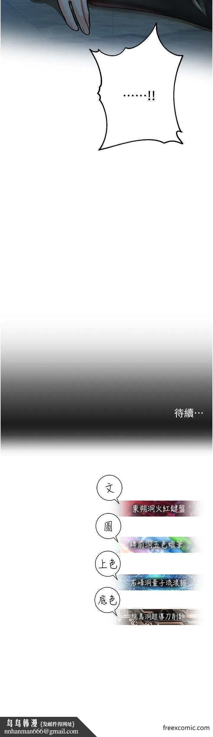 命运湿乐园 - 第23话-少废话，蹲下去吹 - page 57