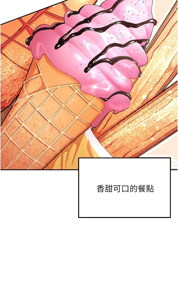 命运湿乐园 - 第1话-总是玩到湿答答的游乐园 - page 5