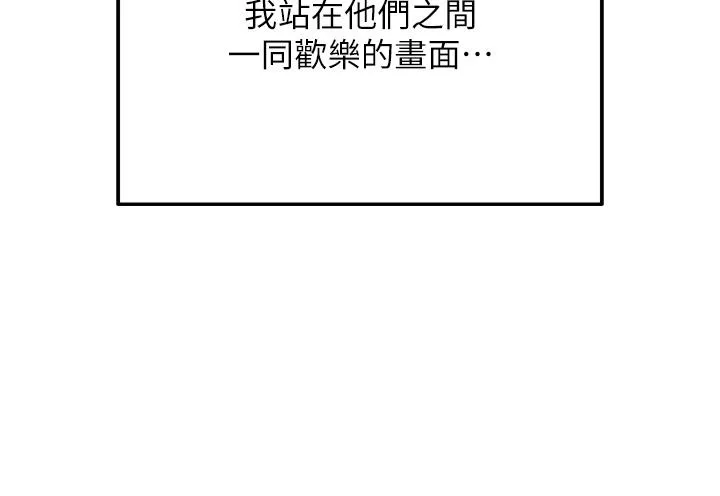 命运湿乐园 - 第1话-总是玩到湿答答的游乐园 - page 16