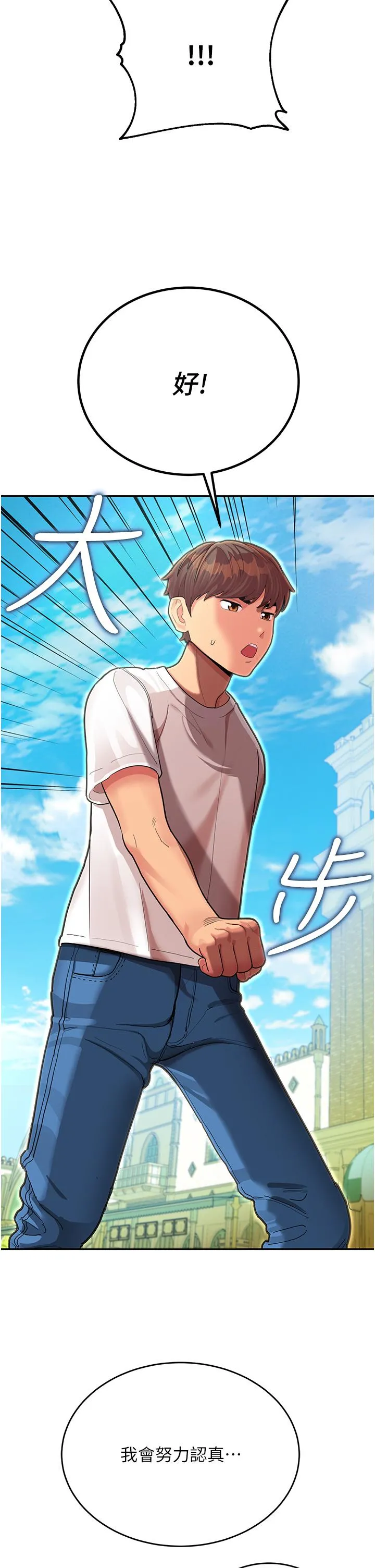命运湿乐园 - 第1话-总是玩到湿答答的游乐园 - page 20