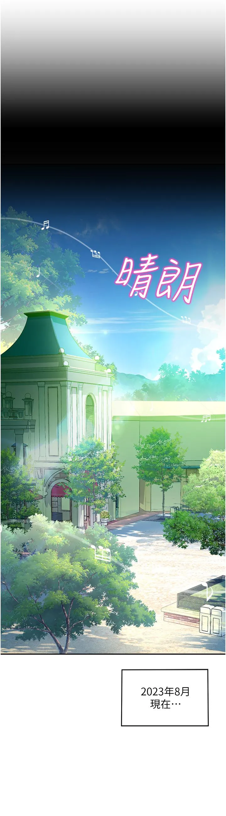 命运湿乐园 - 第1话-总是玩到湿答答的游乐园 - page 27