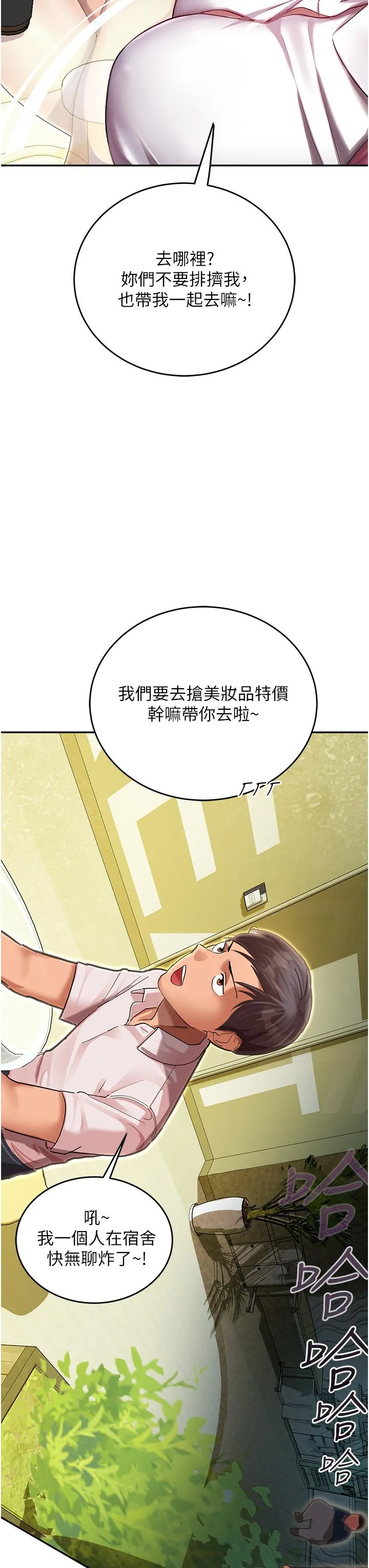 命运湿乐园 - 第1话-总是玩到湿答答的游乐园 - page 30