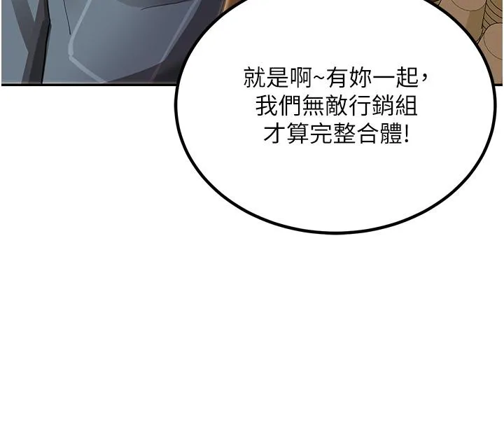 命运湿乐园 - 第1话-总是玩到湿答答的游乐园 - page 34