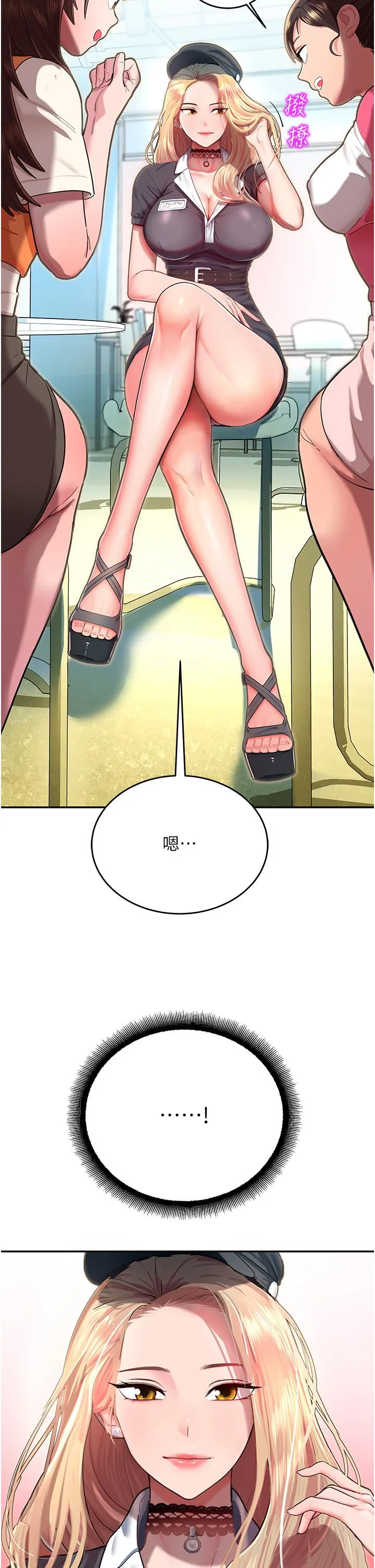 命运湿乐园 - 第1话-总是玩到湿答答的游乐园 - page 36