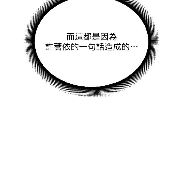 命运湿乐园 - 第1话-总是玩到湿答答的游乐园 - page 41