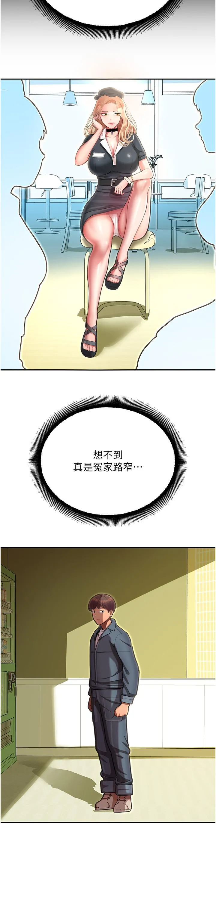 命运湿乐园 - 第1话-总是玩到湿答答的游乐园 - page 44
