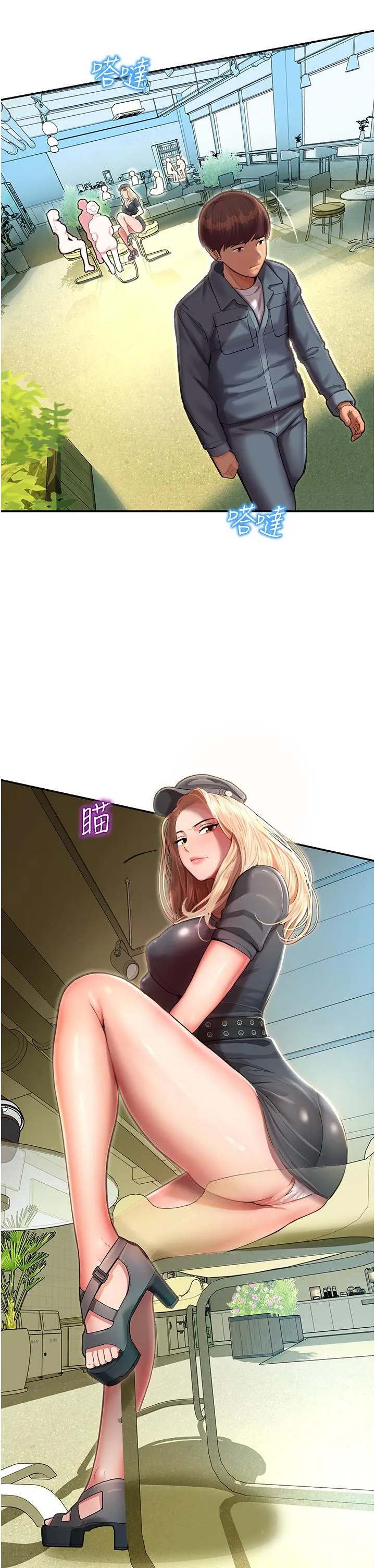 命运湿乐园 - 第1话-总是玩到湿答答的游乐园 - page 46