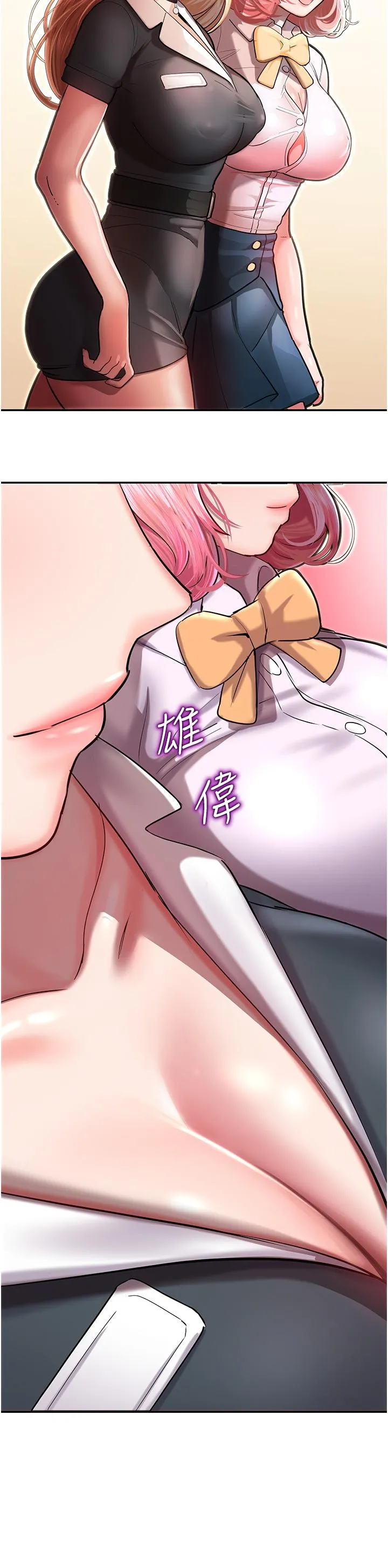 命运湿乐园 - 第1话-总是玩到湿答答的游乐园 - page 53