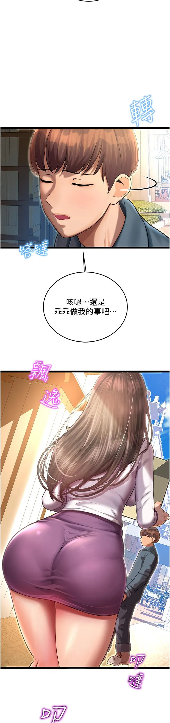 命运湿乐园 - 第1话-总是玩到湿答答的游乐园 - page 56
