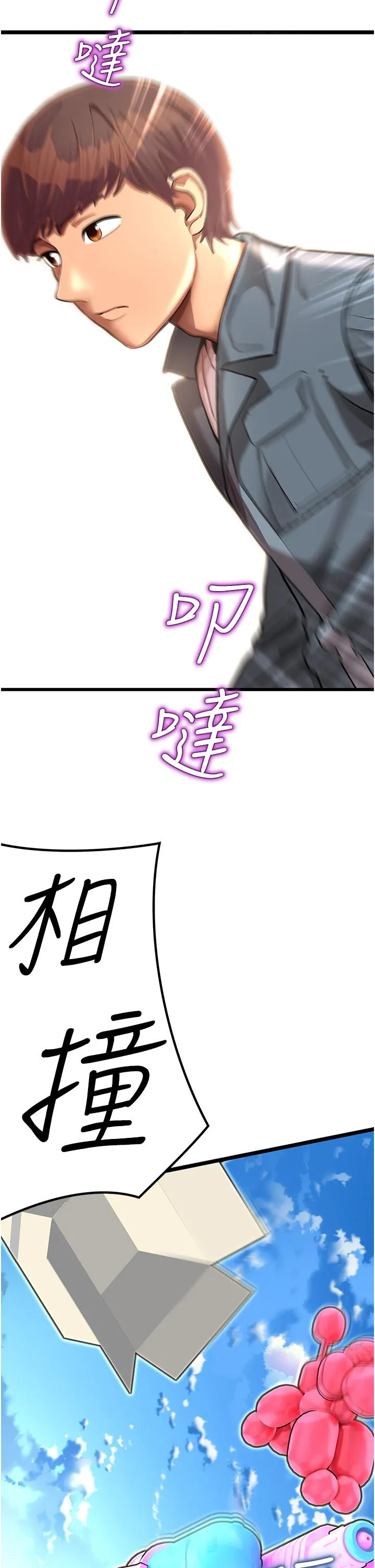 命运湿乐园 - 第1话-总是玩到湿答答的游乐园 - page 57