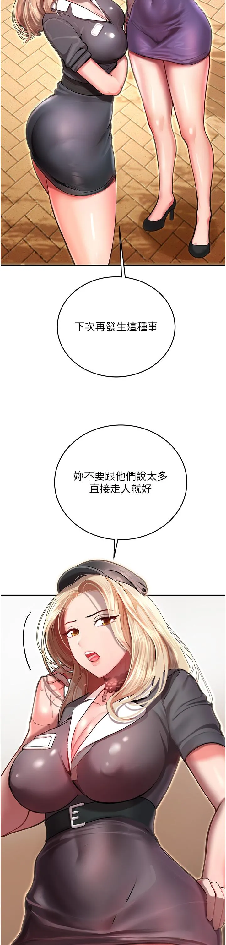 命运湿乐园 - 第1话-总是玩到湿答答的游乐园 - page 68